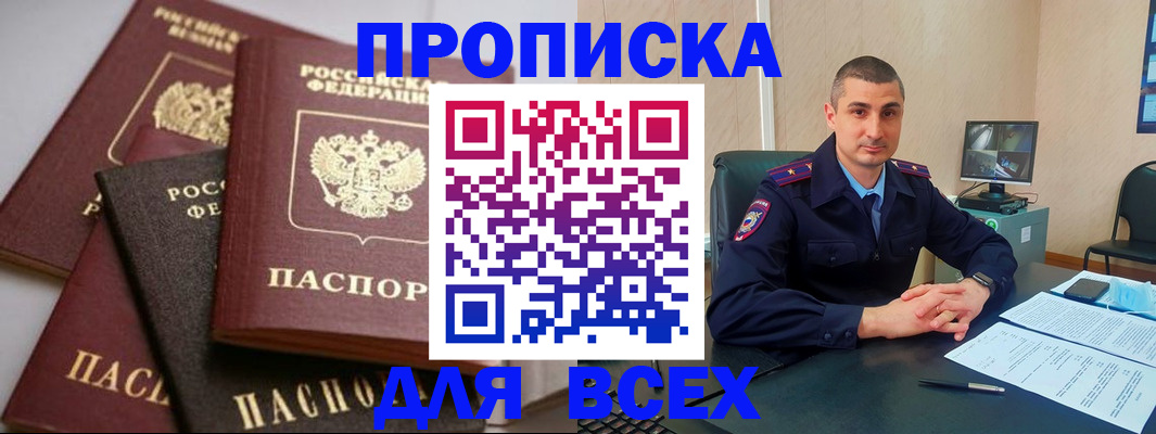 временная регистрация недорого в Сызрани