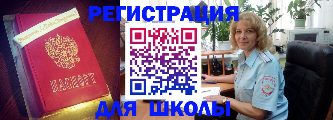 прописка для военкомата в Сызрани