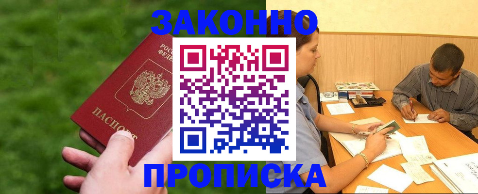 прописка паспорт в Сызрани