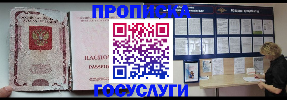 временная регистрация недорого в Сызрани