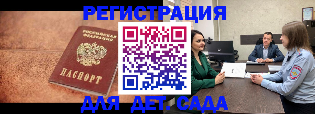прописка иностранных граждан в Сызрани