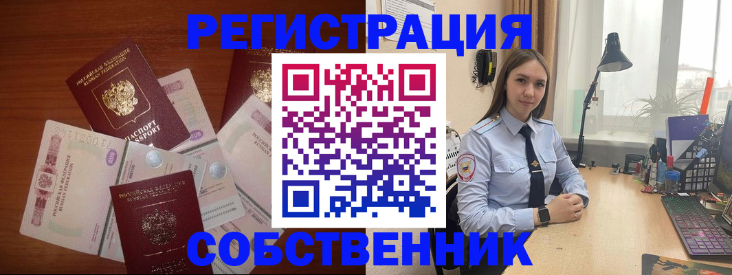 прописка паспорт в Сызрани